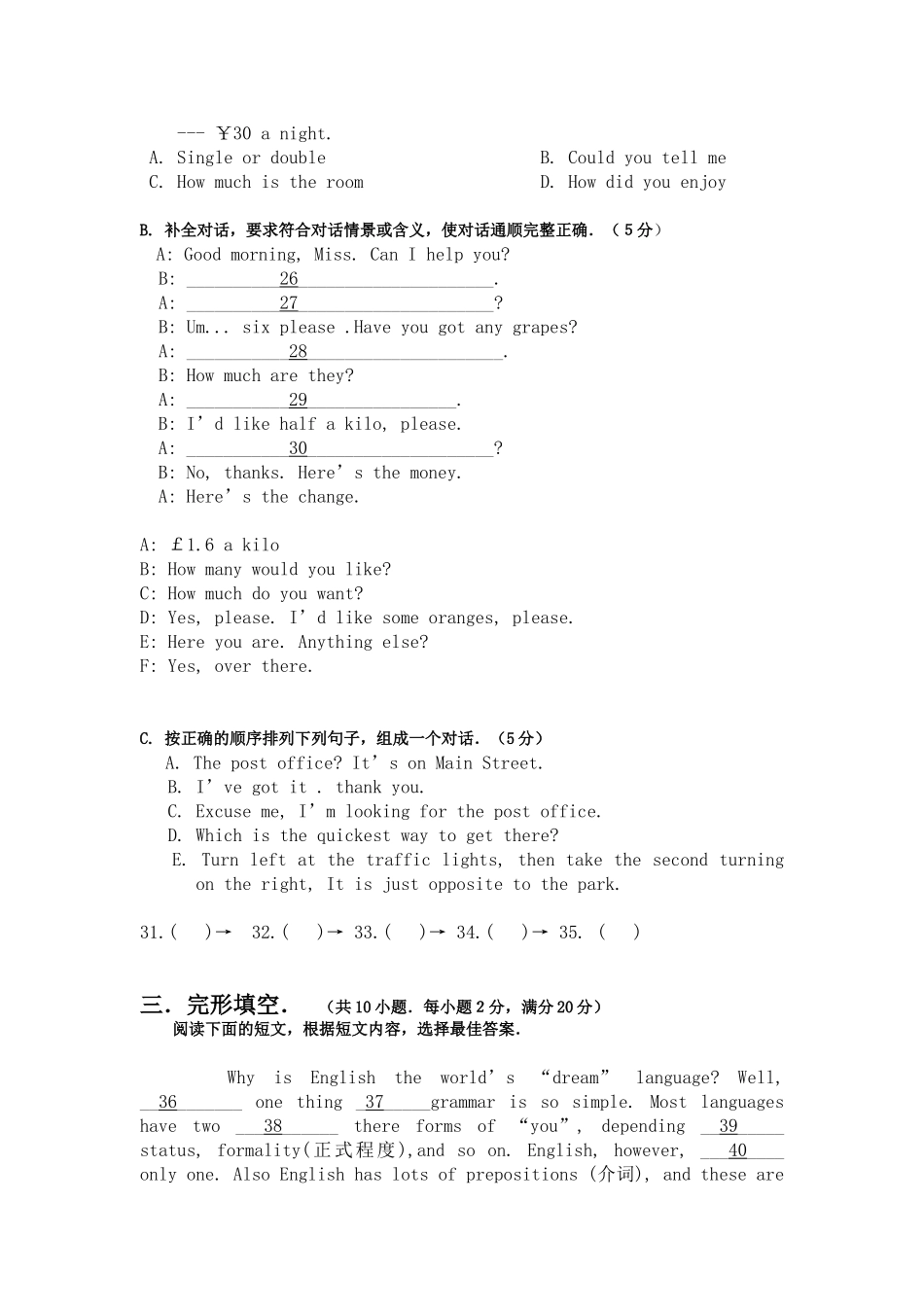 高一对口班英语期考试卷_第3页