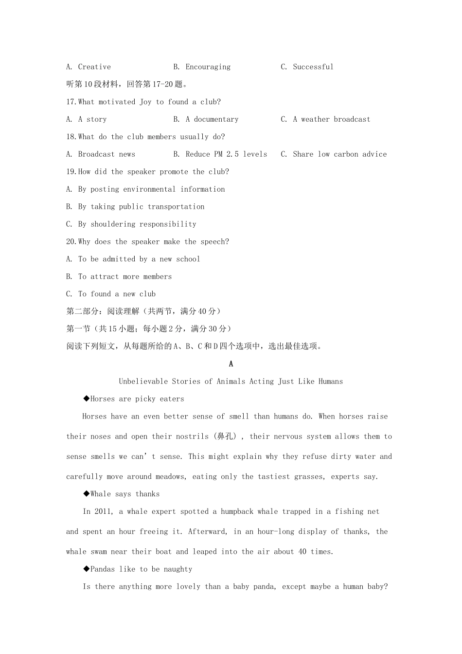 四川省棠湖中学2020届高三英语上学期期中试卷_第3页