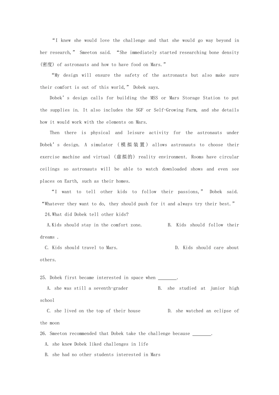 吉林省榆树市第一高级中学2020届高三英语上学期第一次月考试卷_第3页