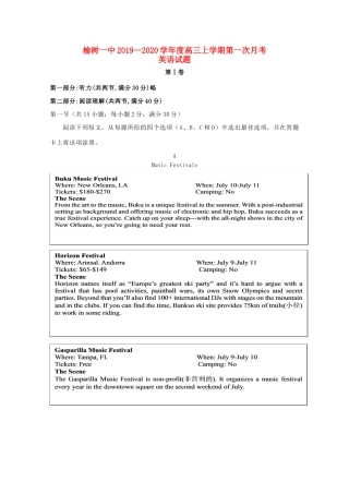吉林省榆树市第一高级中学2020届高三英语上学期第一次月考试卷