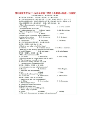 四川省南充市 高二英语上学期期中试卷