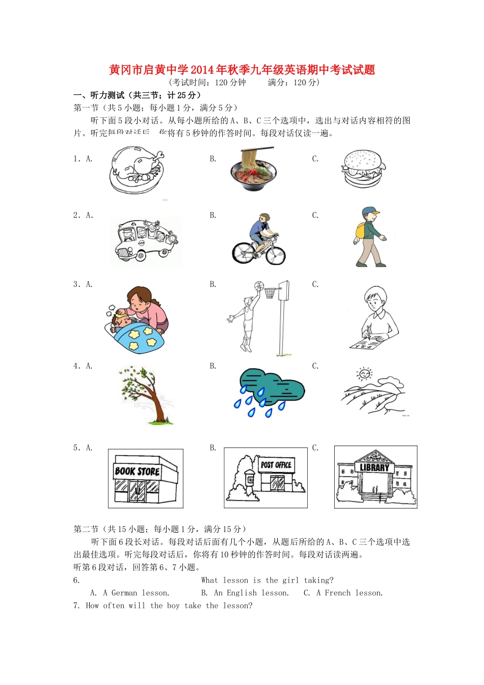 初中部届九年级英语上学期期中试题(无答案) 人教新目标版 试题_第1页