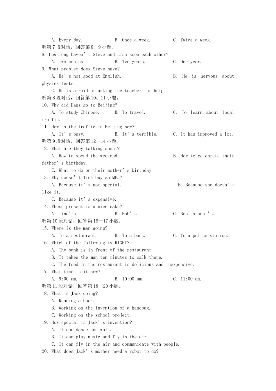 初中部届九年级英语上学期期中试题(无答案) 人教新目标版 试题_第2页
