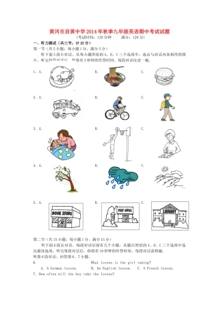 初中部届九年级英语上学期期中试题(无答案) 人教新目标版 试题