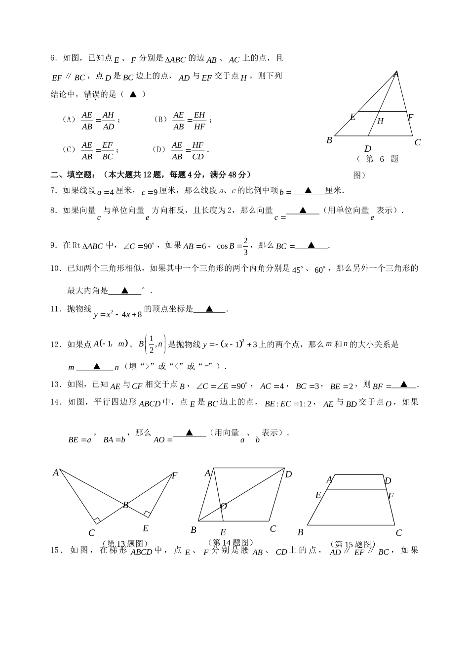 九年级期中调研测试卷(答案不全)试卷_第2页