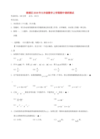 九年级期中调研测试卷(答案不全)试卷