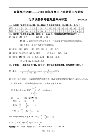 周练二参考答案及评分标准