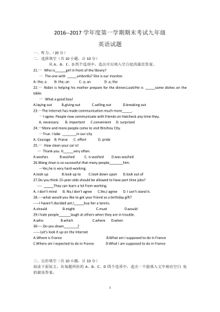 山东省滨州市九年级英语上学期期末考试试卷(pdf) 人教新目标版试卷