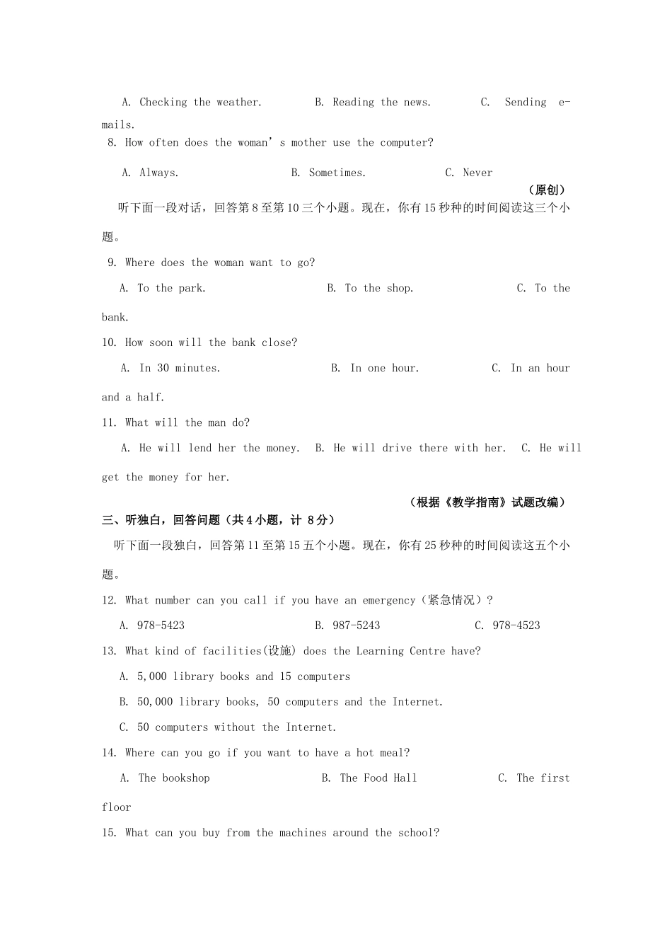 中考英语模拟试卷(54) 人教新目标版试卷_第2页