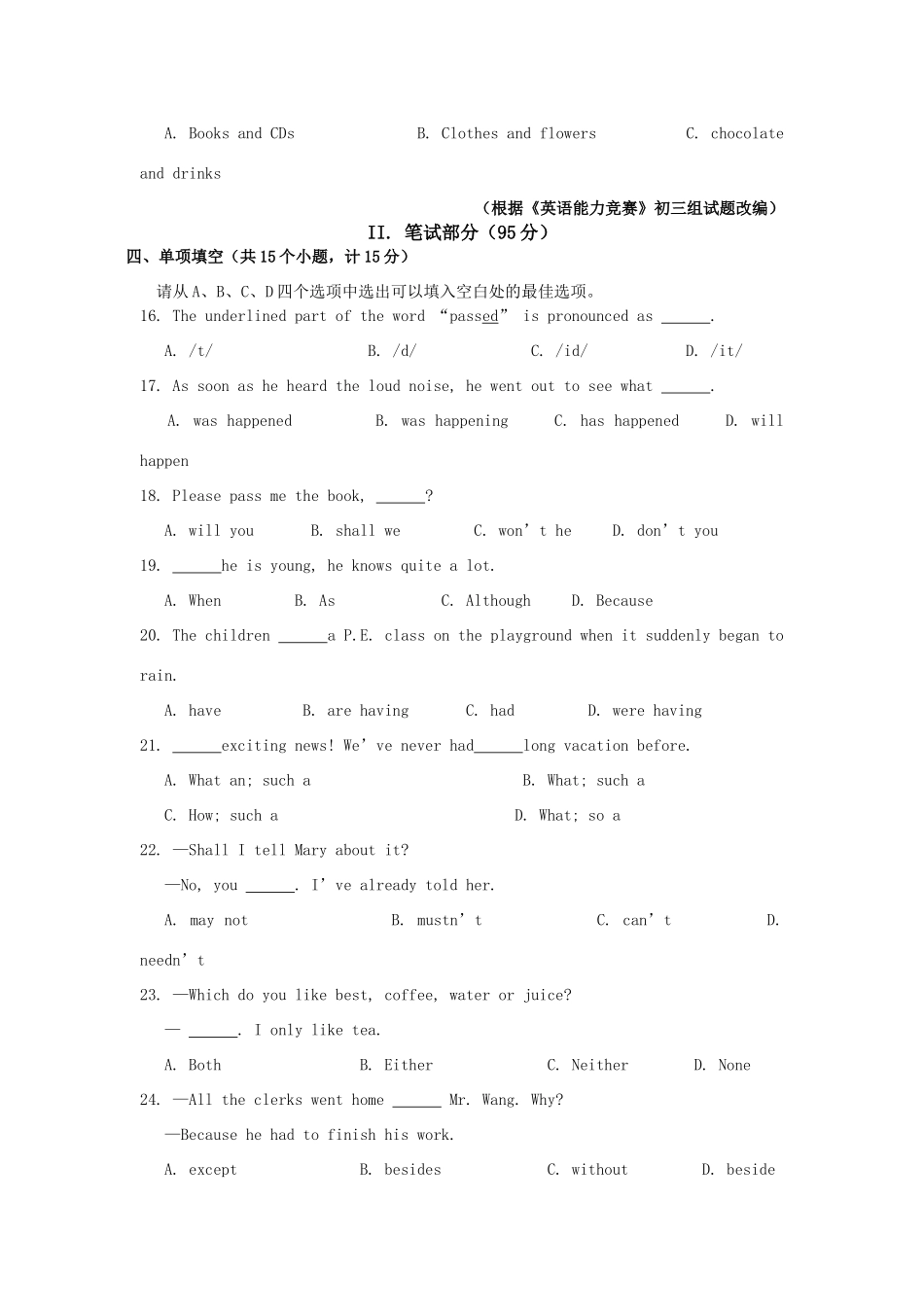 中考英语模拟试卷(54) 人教新目标版试卷_第3页