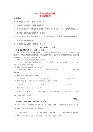 中考英语模拟试卷(54) 人教新目标版试卷