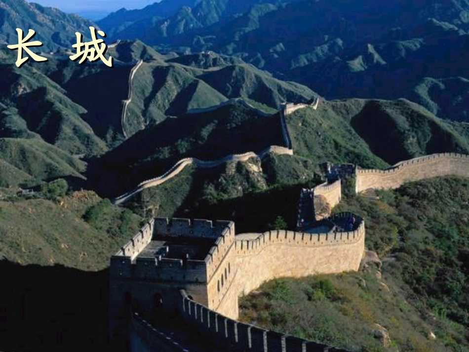 一年级语文上册《我多想去看看》_第3页