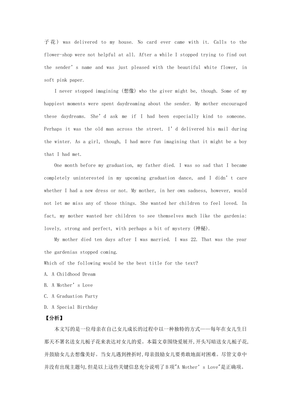 中考英语 阅读专题 主旨大意题试卷_第3页