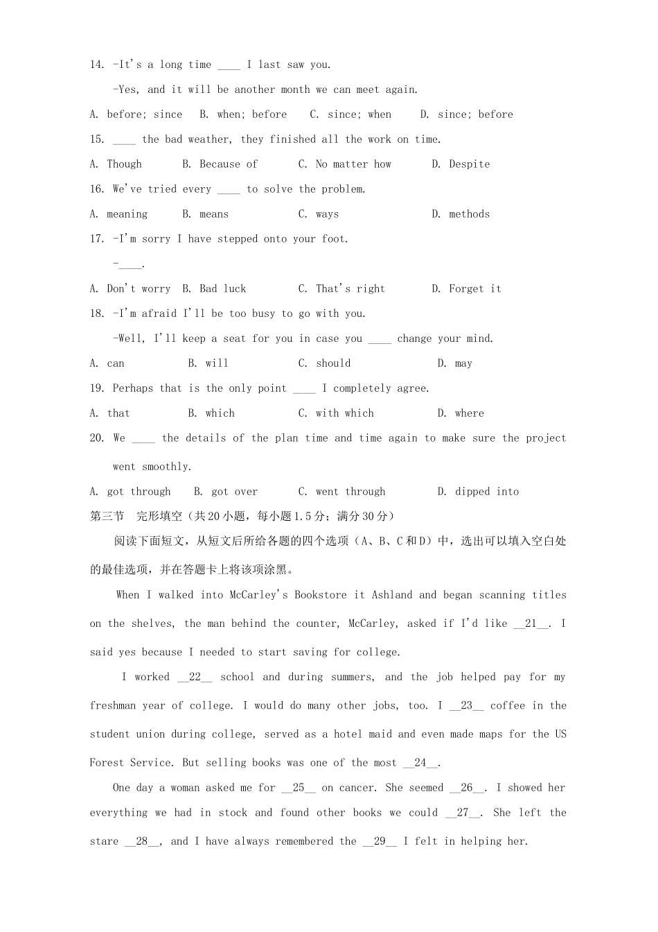 四川省成都四中高三英语第三轮复习考试卷四无附答案试卷_第2页