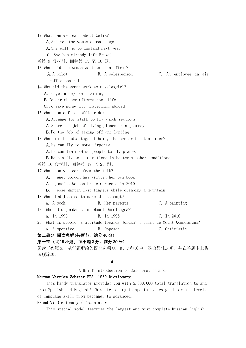 山东省济南市历城一中高三英语上学期10月阶段性检测试卷_第2页