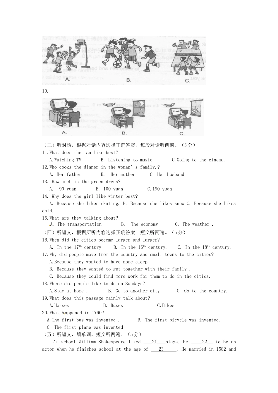 山东省潍坊市四县市七年级英语下学期期末质量监测试卷_第2页