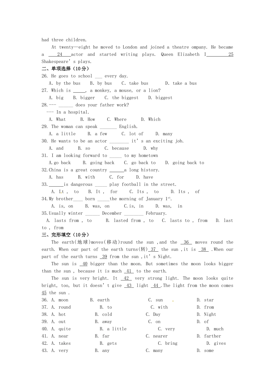 山东省潍坊市四县市七年级英语下学期期末质量监测试卷_第3页