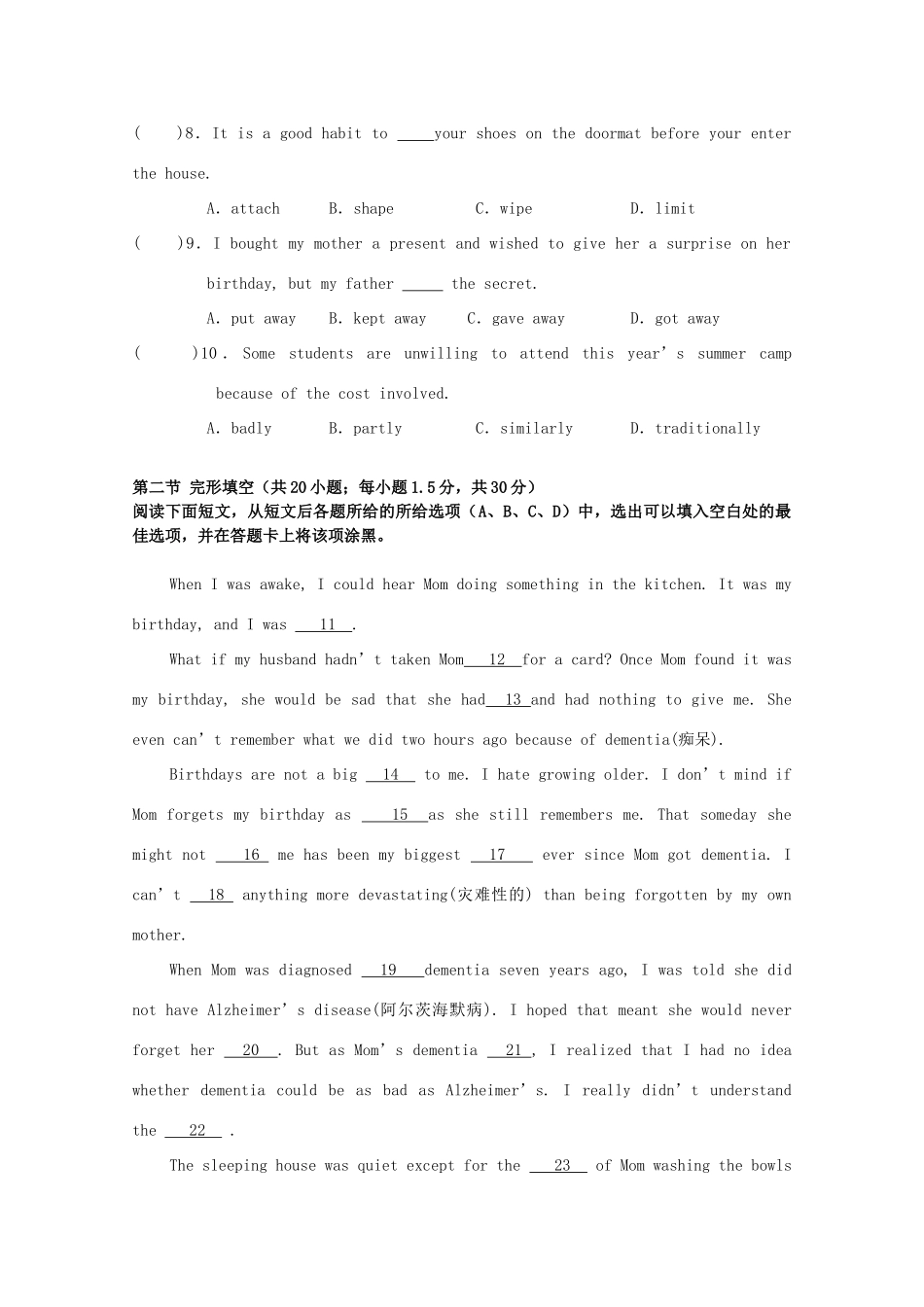 四川省德阳五中高二英语上学期第一次月考试卷_第2页
