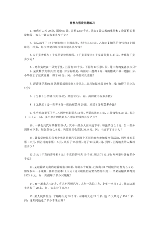 替换和假设问题练习