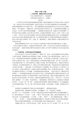 字理＋心理＝合理