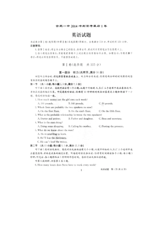 安徽省合肥一中高考英语冲刺最后一卷试卷试卷