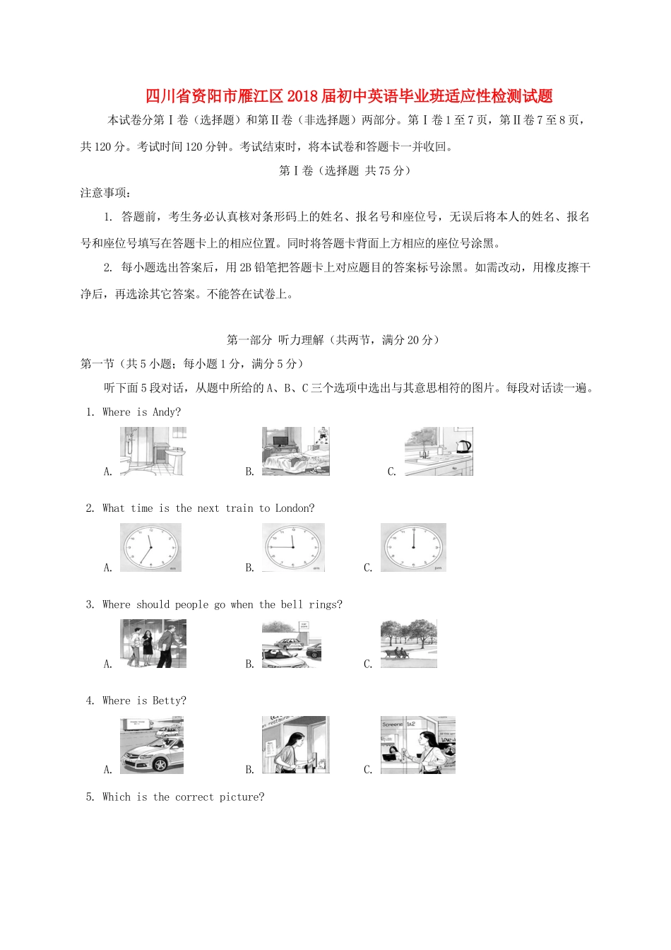 初中英语毕业班适应性检测试题_第1页