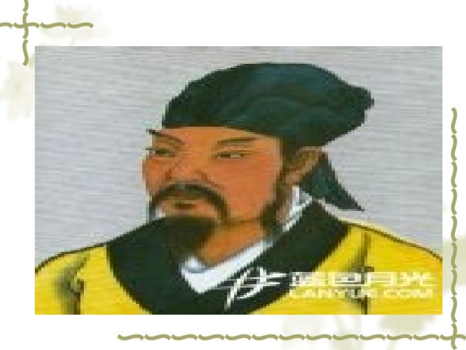 （精品）记承天寺夜游课件_第2页