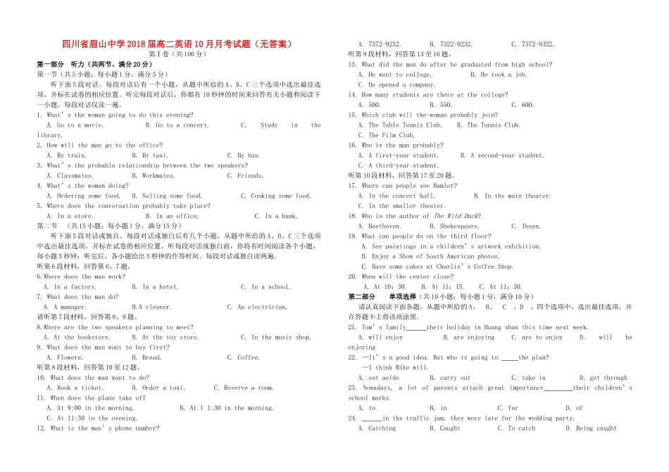 高二英语10月月考试卷试卷_第1页