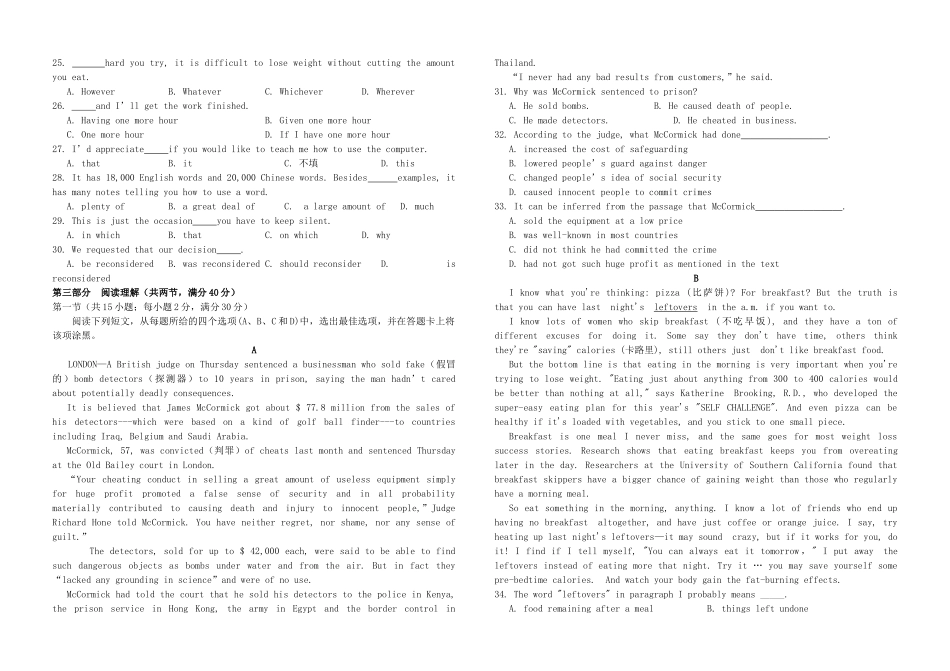 高二英语10月月考试卷试卷_第2页