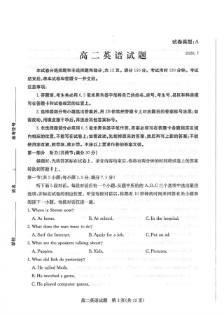 山东省滨州市 高二英语下学期期末考试试卷(PDF)试卷
