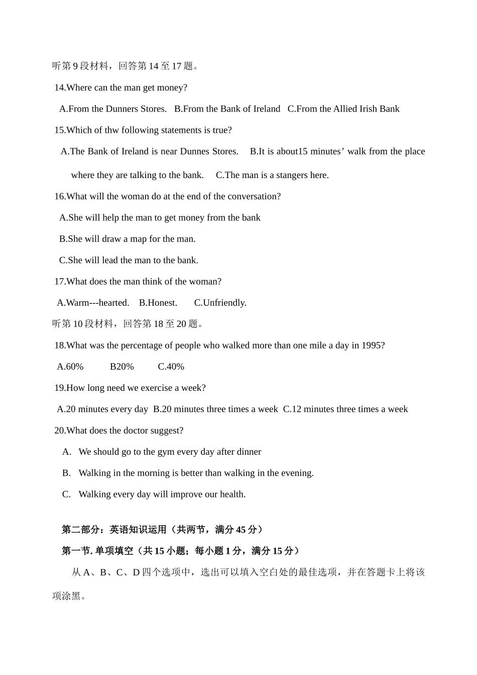 射阳二中三校高三英语联考试卷 牛津英语试卷_第3页