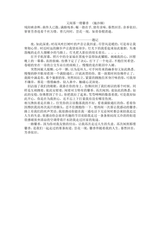 又闻那一缕馨香