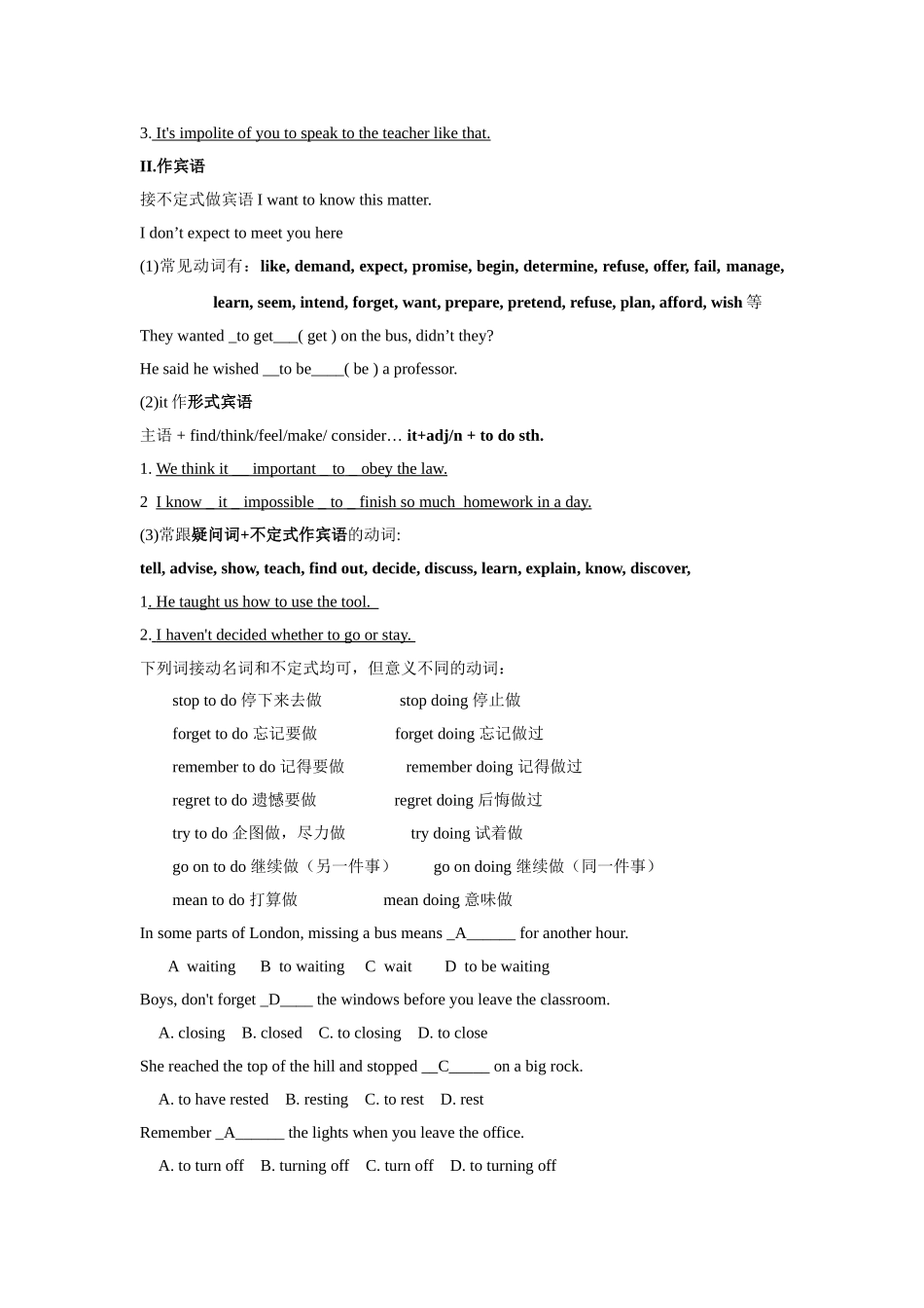 非谓语动词教师版_第2页