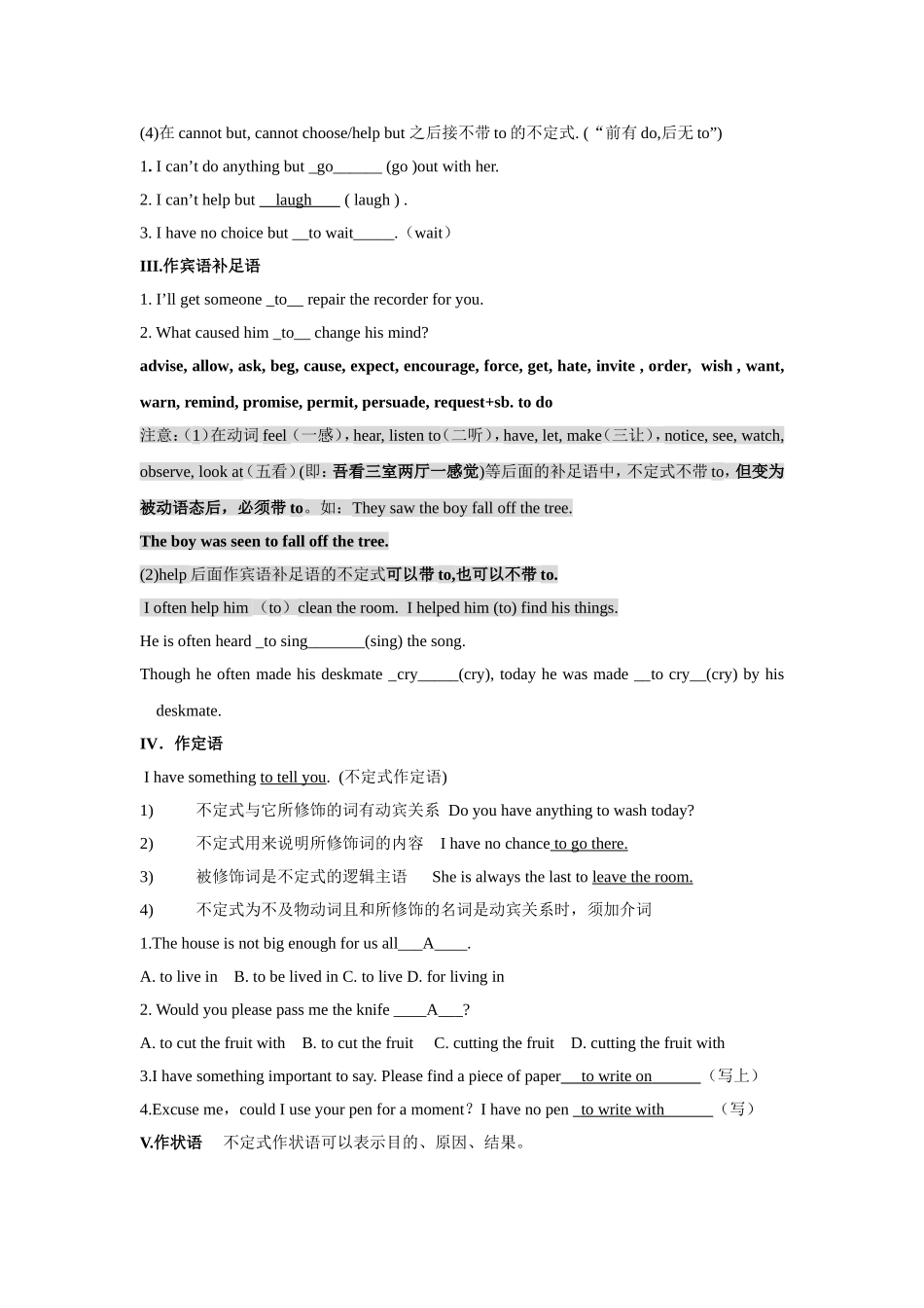 非谓语动词教师版_第3页