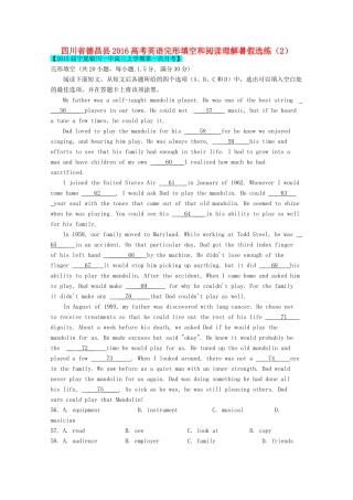 四川省德昌县高考英语完形填空和阅读理解暑假选练(2)试卷