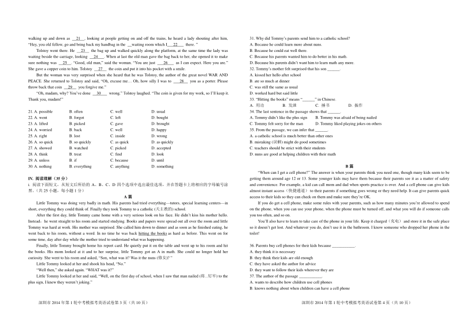 中考第一轮模拟考试(一模)英语试卷(PDF版，含答案)试卷_第2页