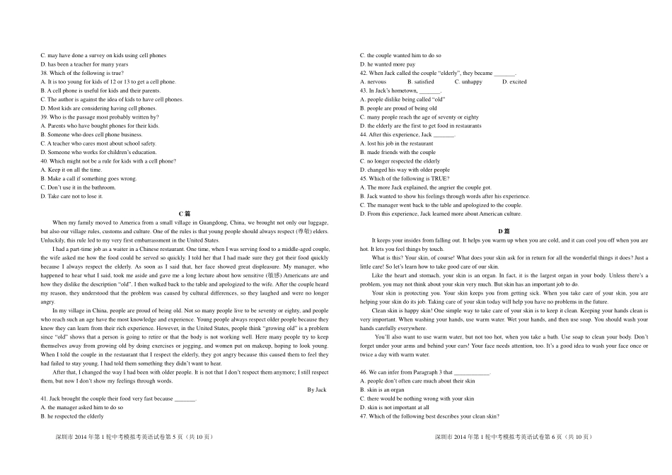 中考第一轮模拟考试(一模)英语试卷(PDF版，含答案)试卷_第3页