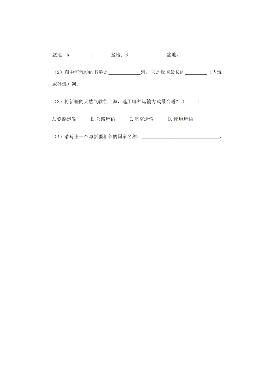 九年级地理下学期第三次月考试卷试卷_第3页