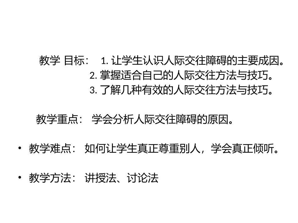 愿友谊地久天长_第2页