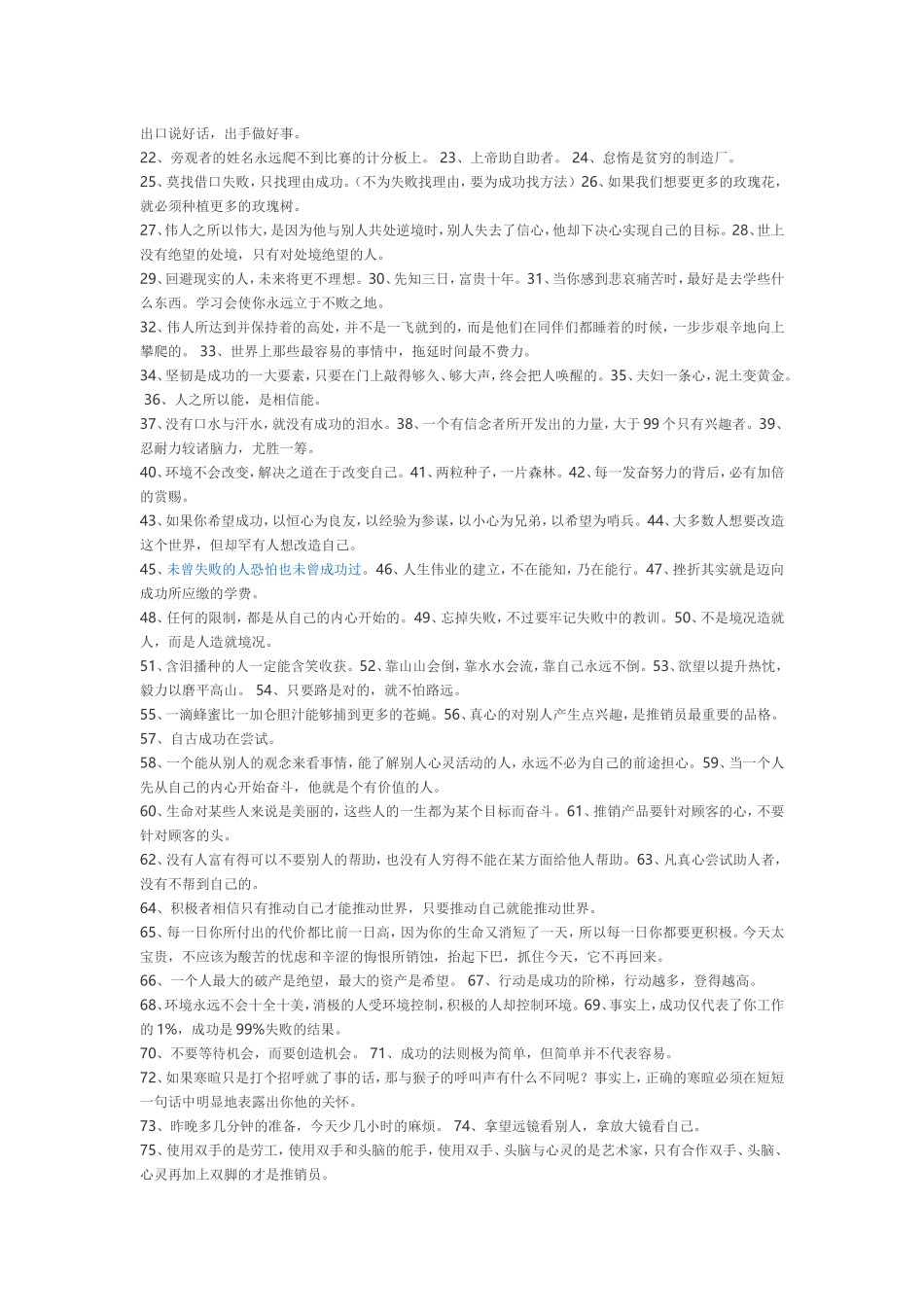 苦难是人生的老师_第3页