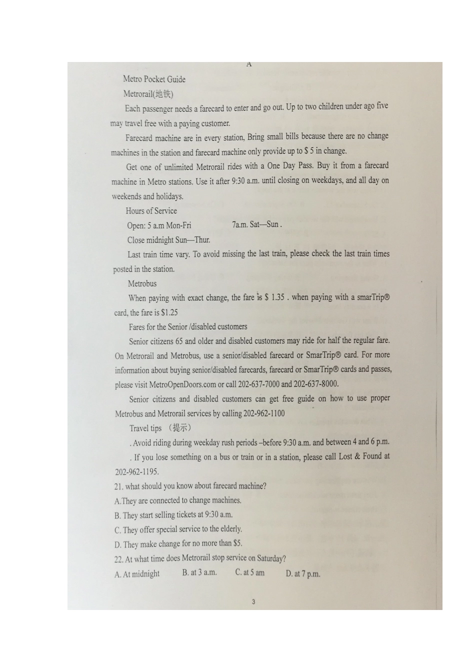 宁夏吴忠市高三英语上学期第一次月考试卷(扫描版，无答案)试卷_第3页