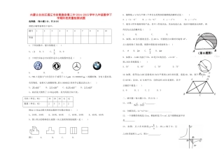 九年级数学下学期阶段质量检测试卷试卷