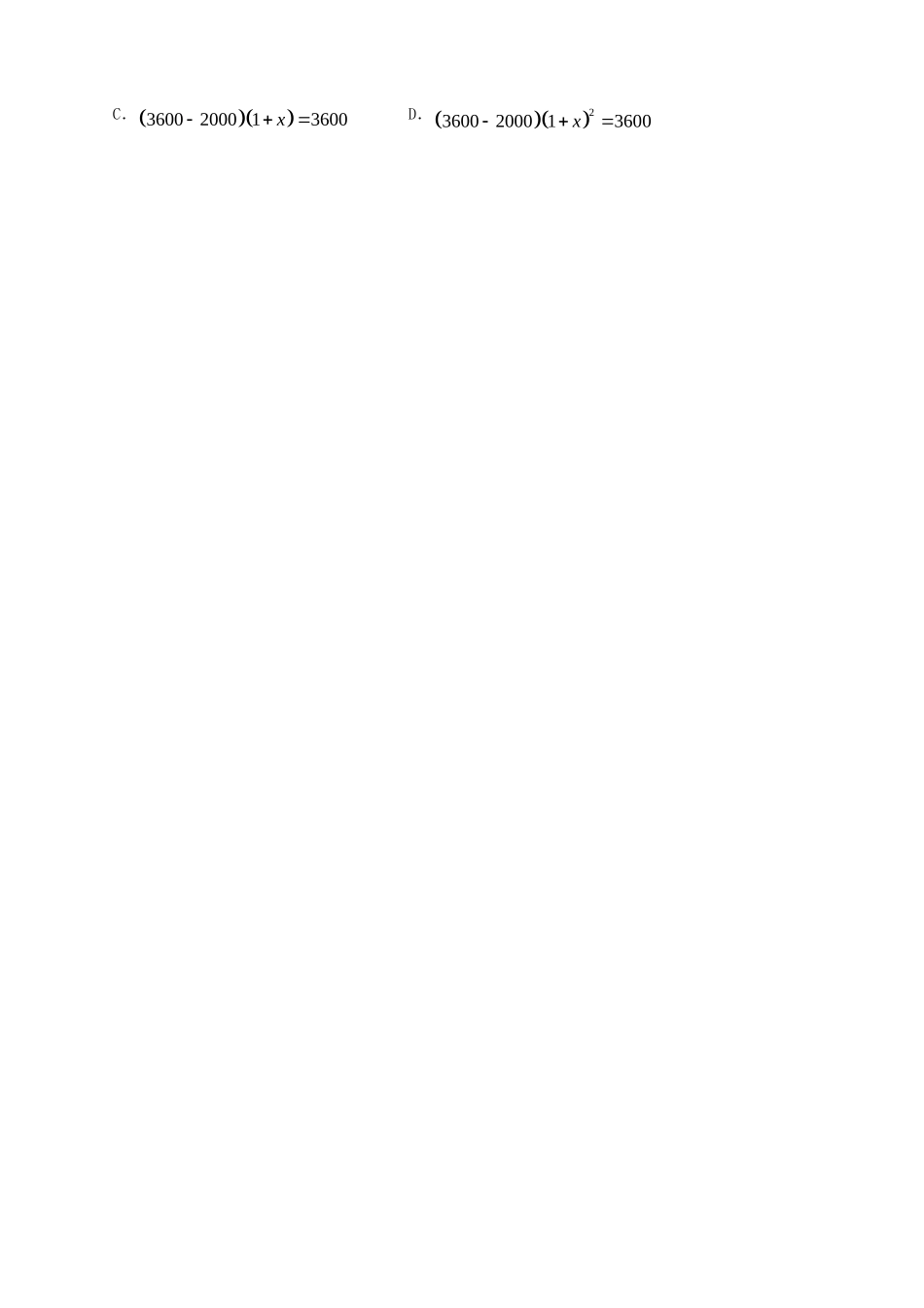 九年级数学上学期第一阶段考试试卷 新人教版试卷_第2页