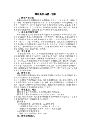 等比数列前N项和