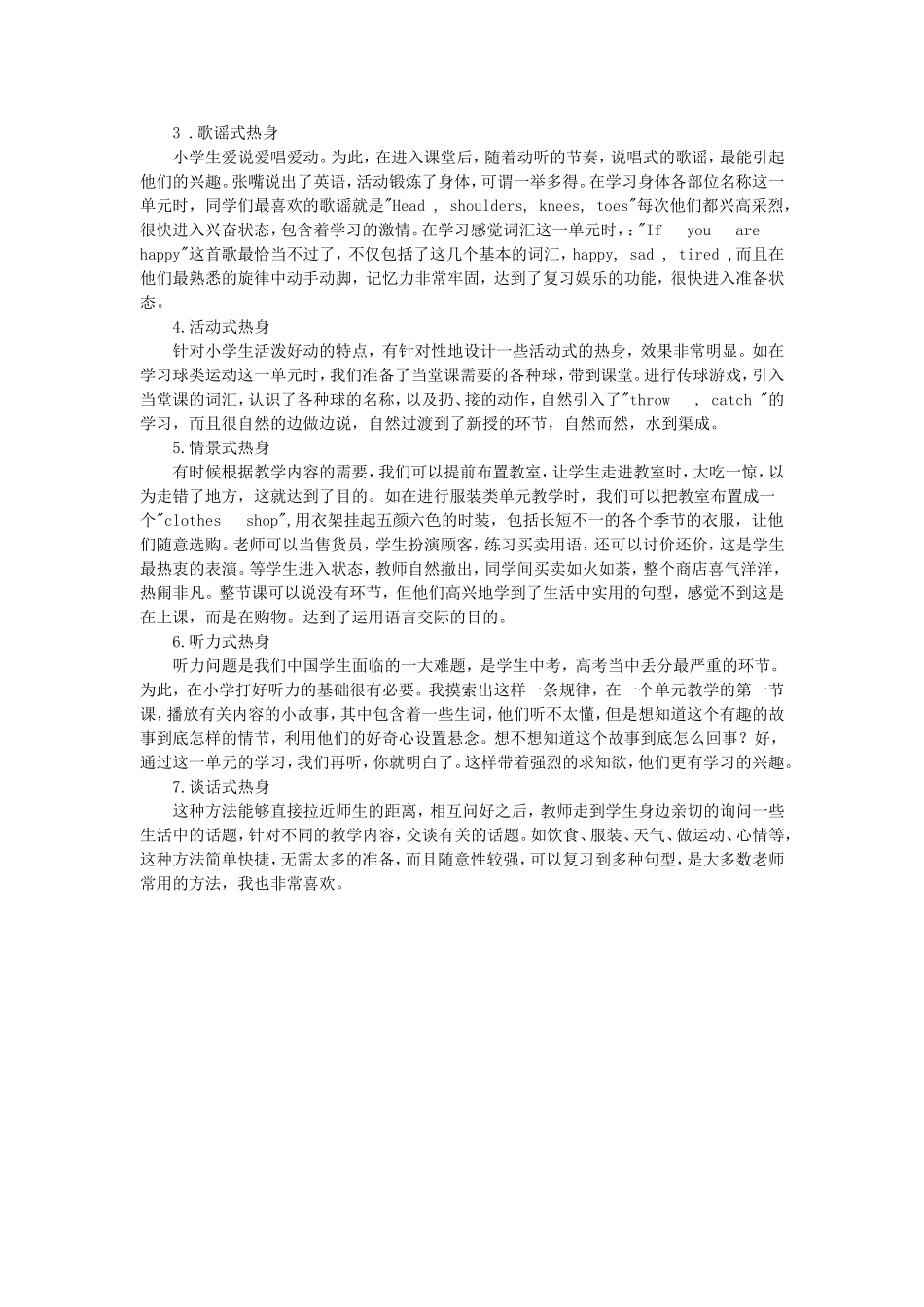 剑桥少儿英语课堂游戏总结_第3页