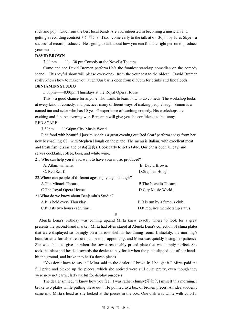 四川省高考英语综合能力提升卷(七)(PDF，无答案)试卷_第3页