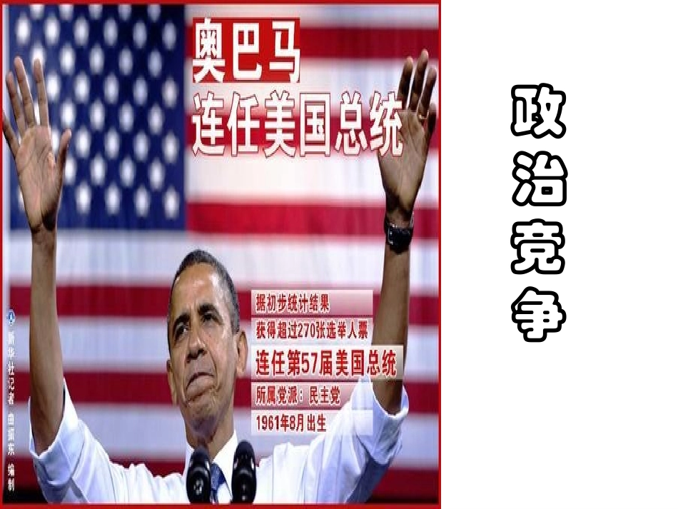 竞争不忘合作新_第3页