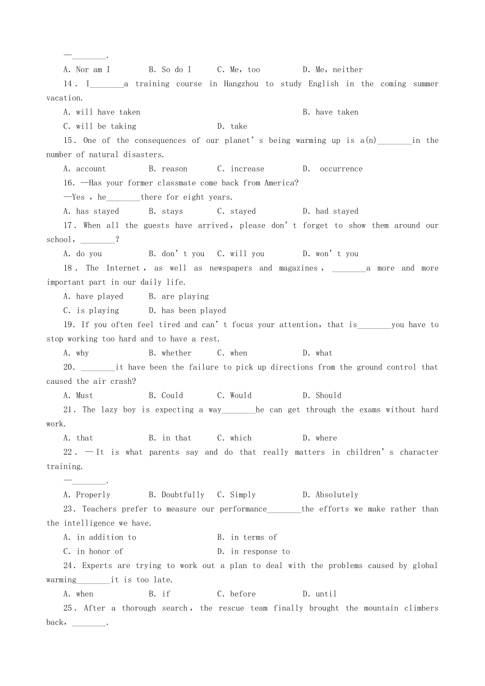 高二英语暑假作业单元测试卷(一)试卷_第2页