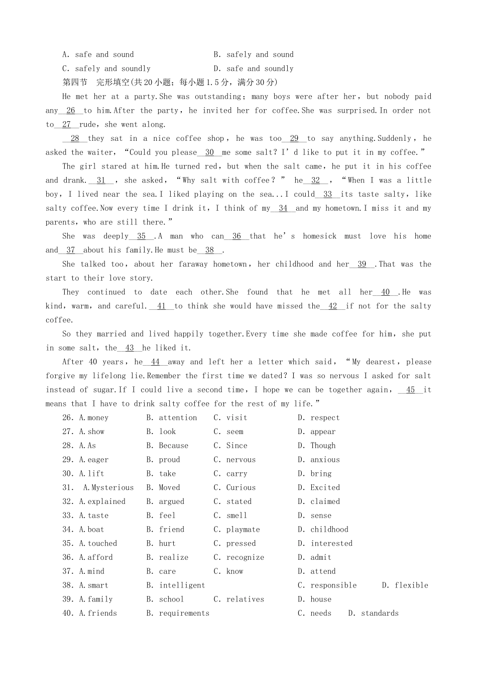 高二英语暑假作业单元测试卷(一)试卷_第3页