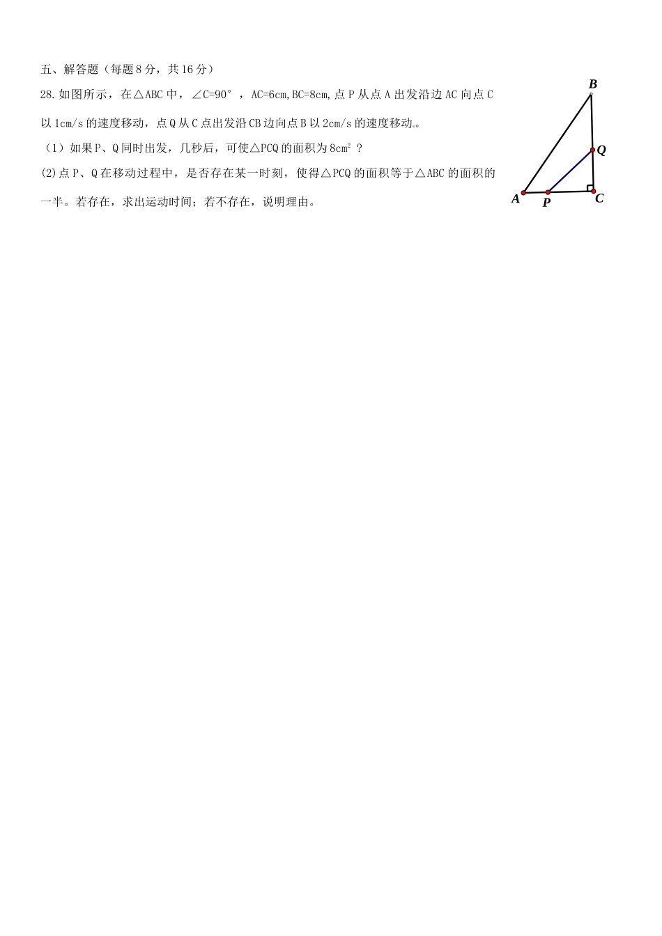 四川省乐山外国语学校届九年级数学9月月考试卷_第3页
